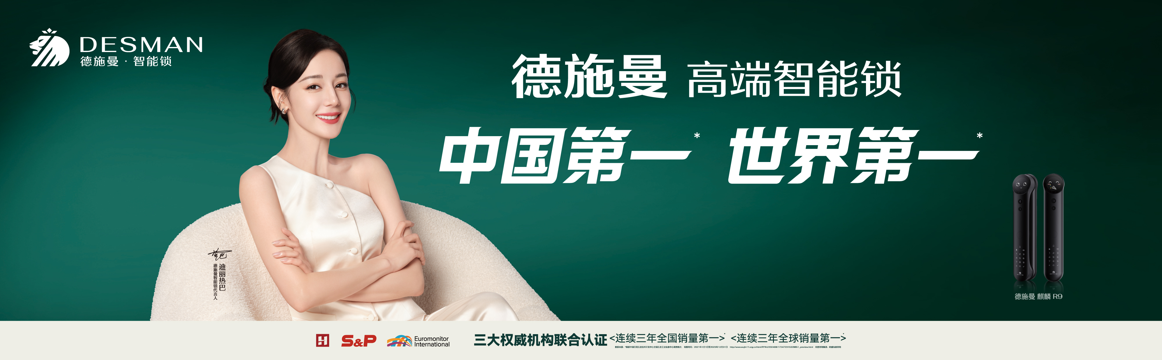 智能锁